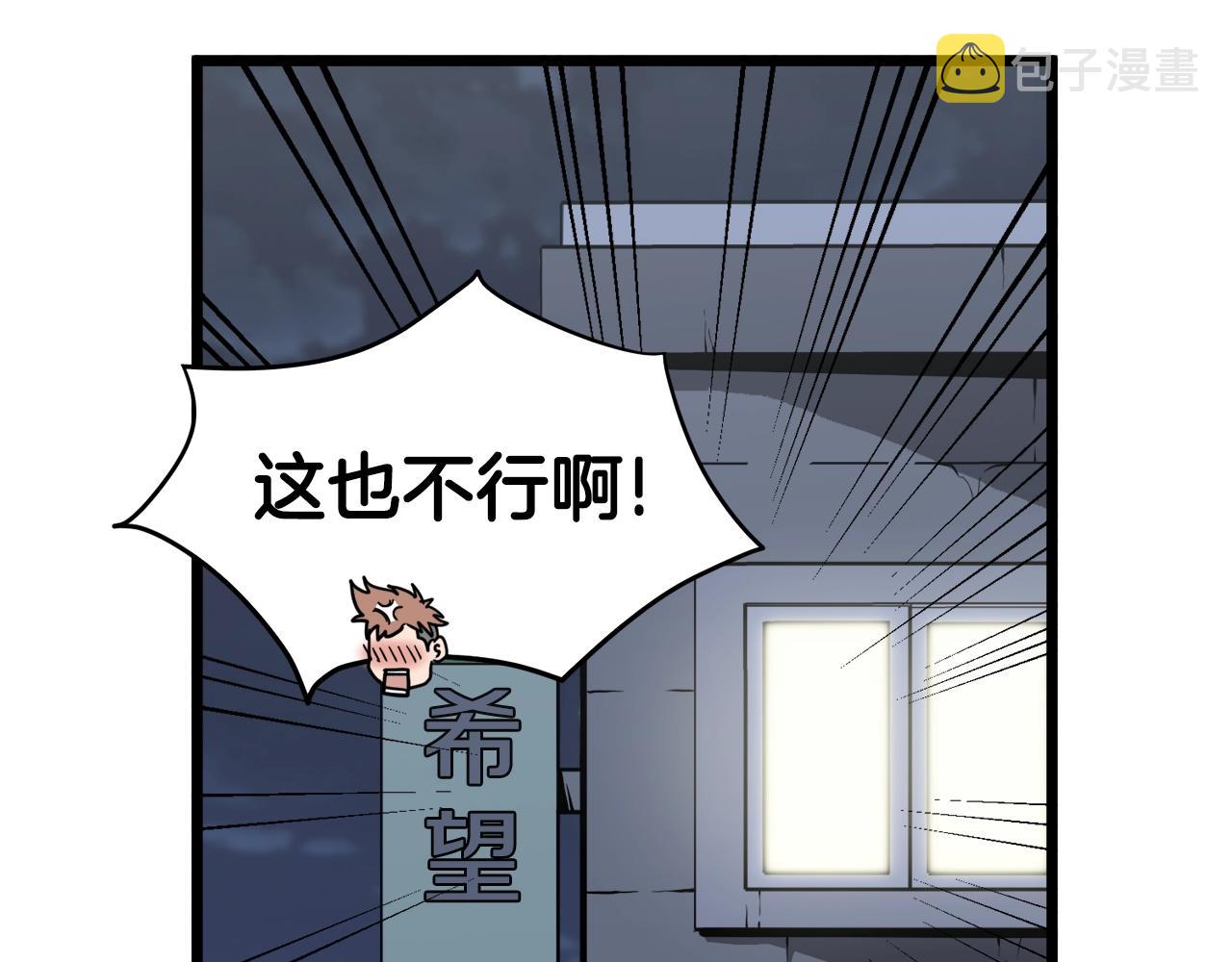 第38话 猎人的行囊41
