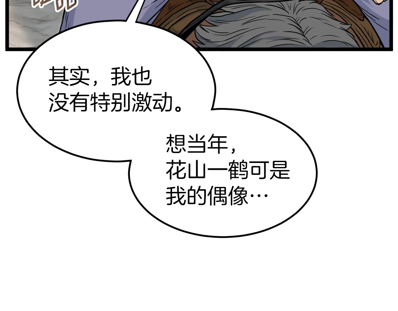 第121话 我们就像路边野狗33