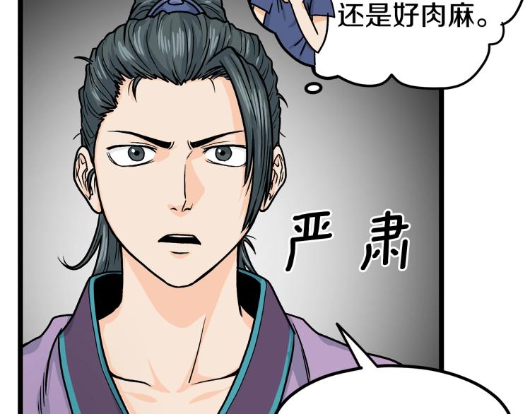第2话家族之耻48