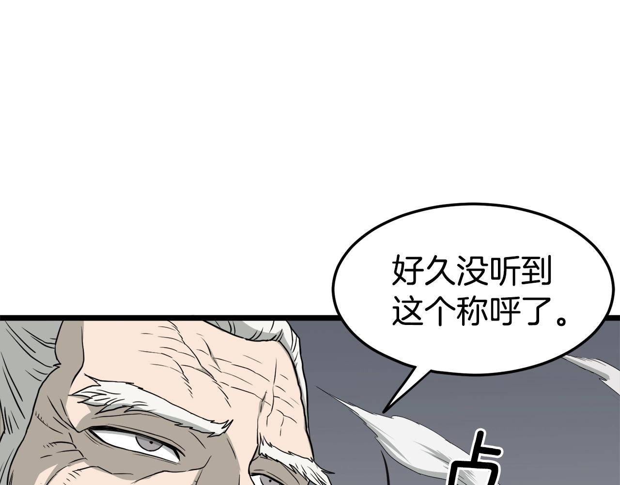 第51话 绝顶高手的对决92