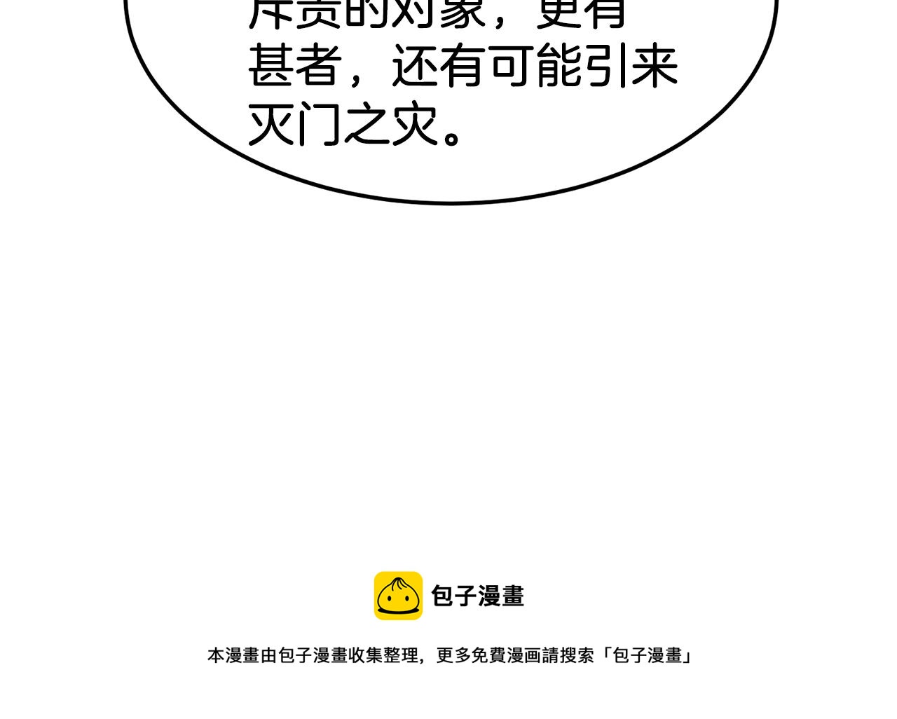 第88话 秘传绝技240