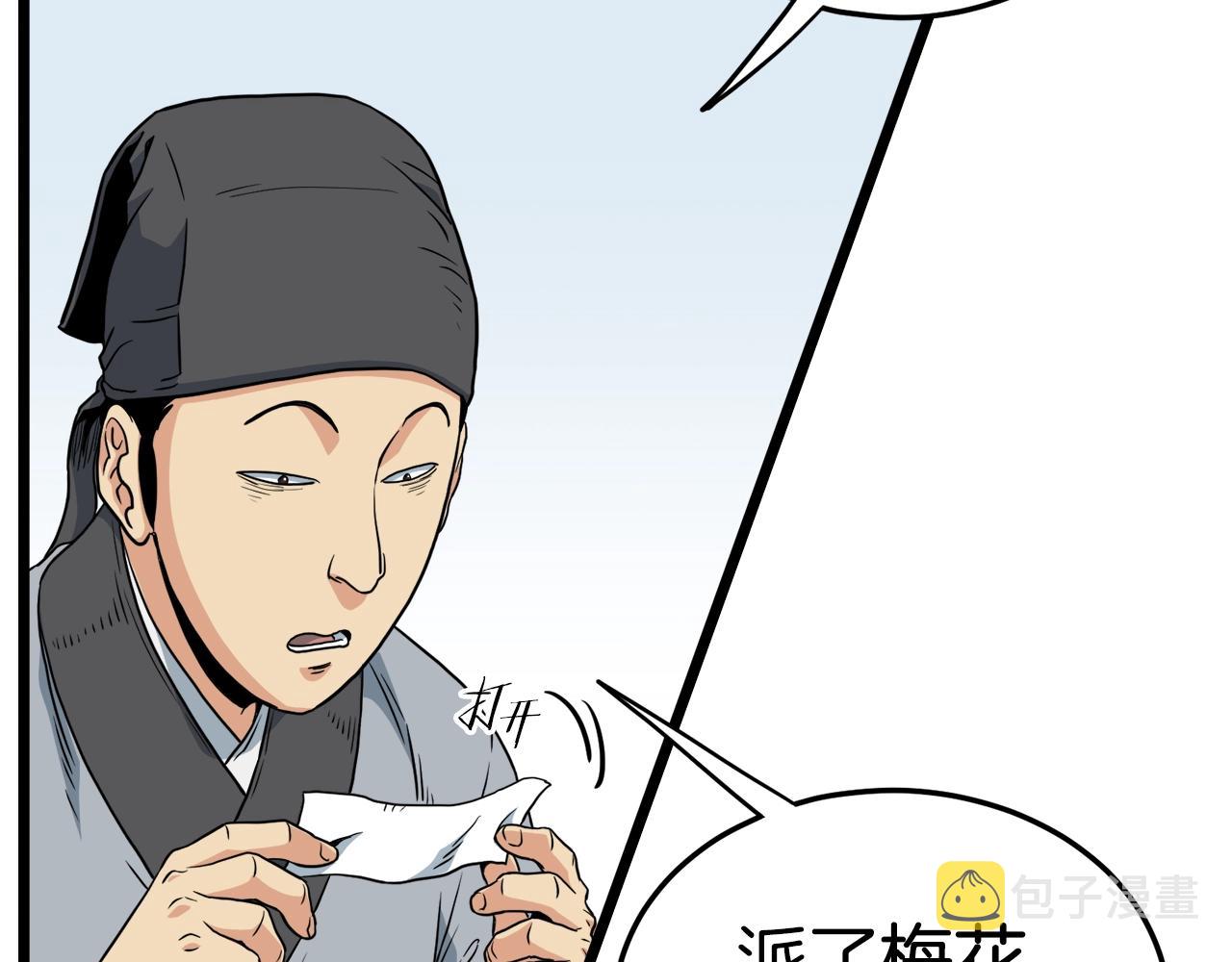 第106话 不遗余力的暴揍57