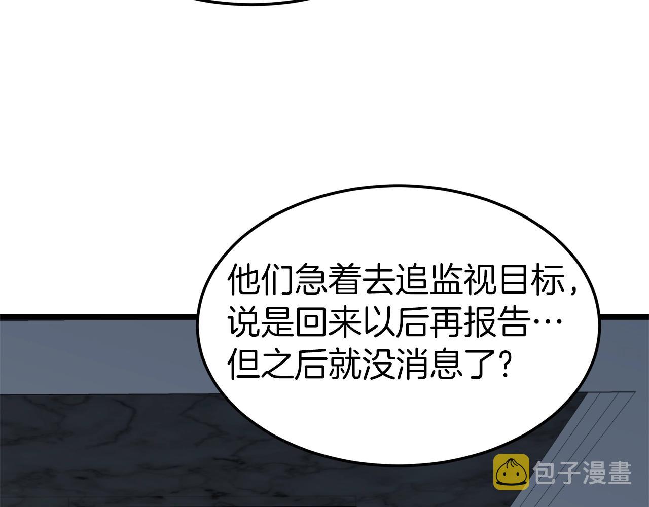 第74话 诱饵137