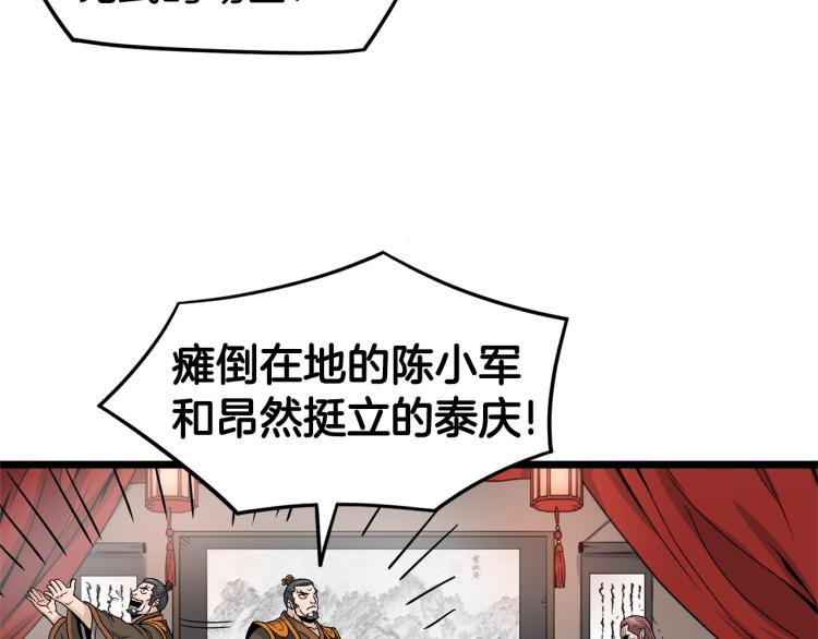 第15话 胜利者称号118