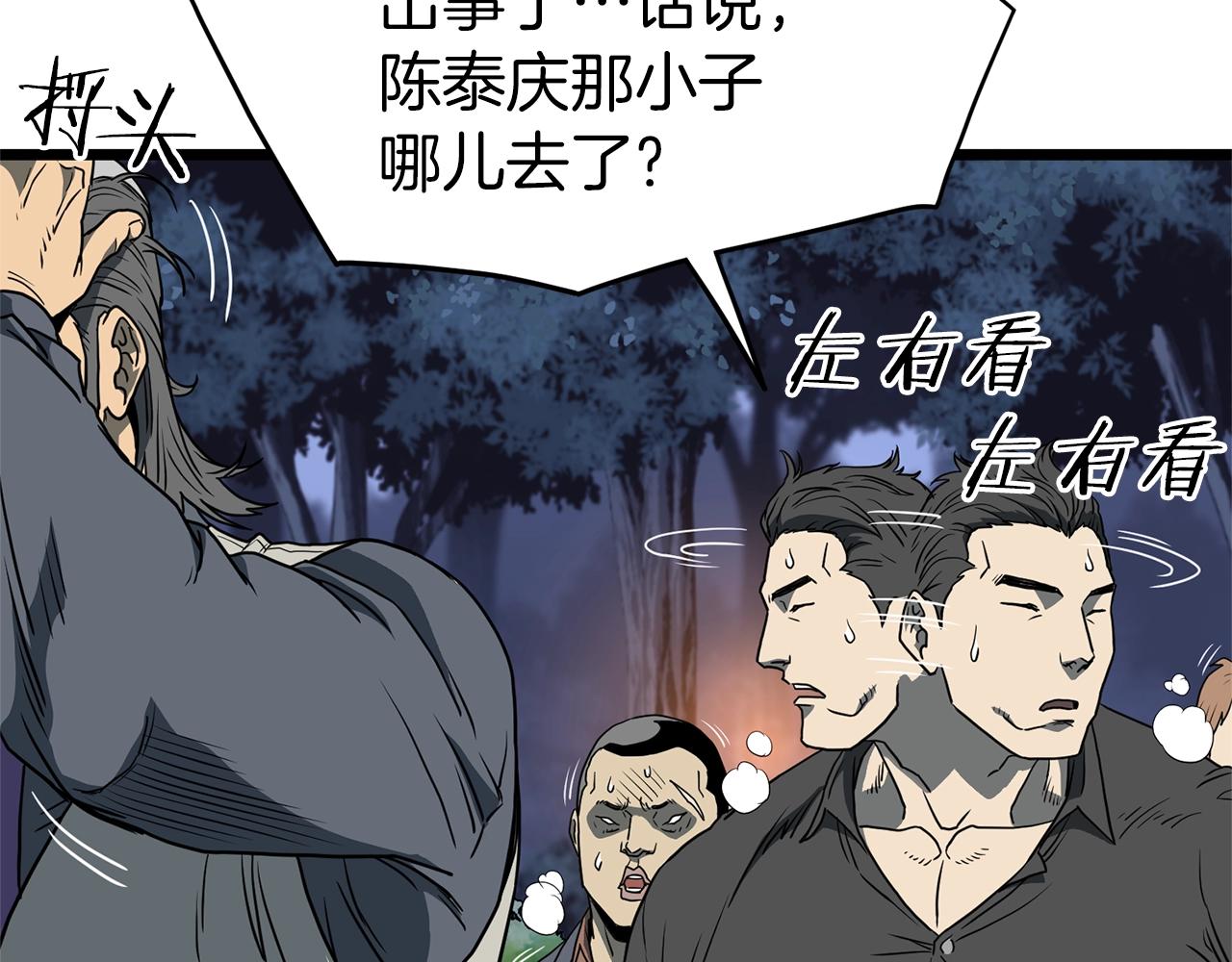 第75话 1号训练兵147