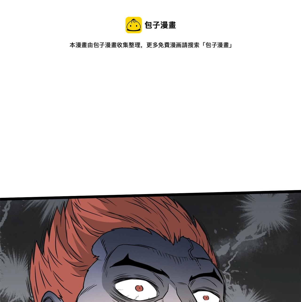 第52话 蓄谋已久0