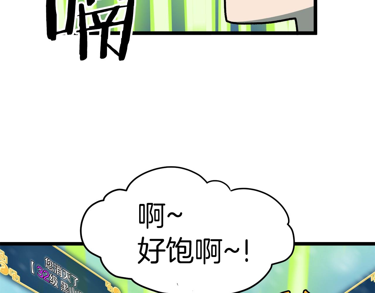 第23话 战还是退38