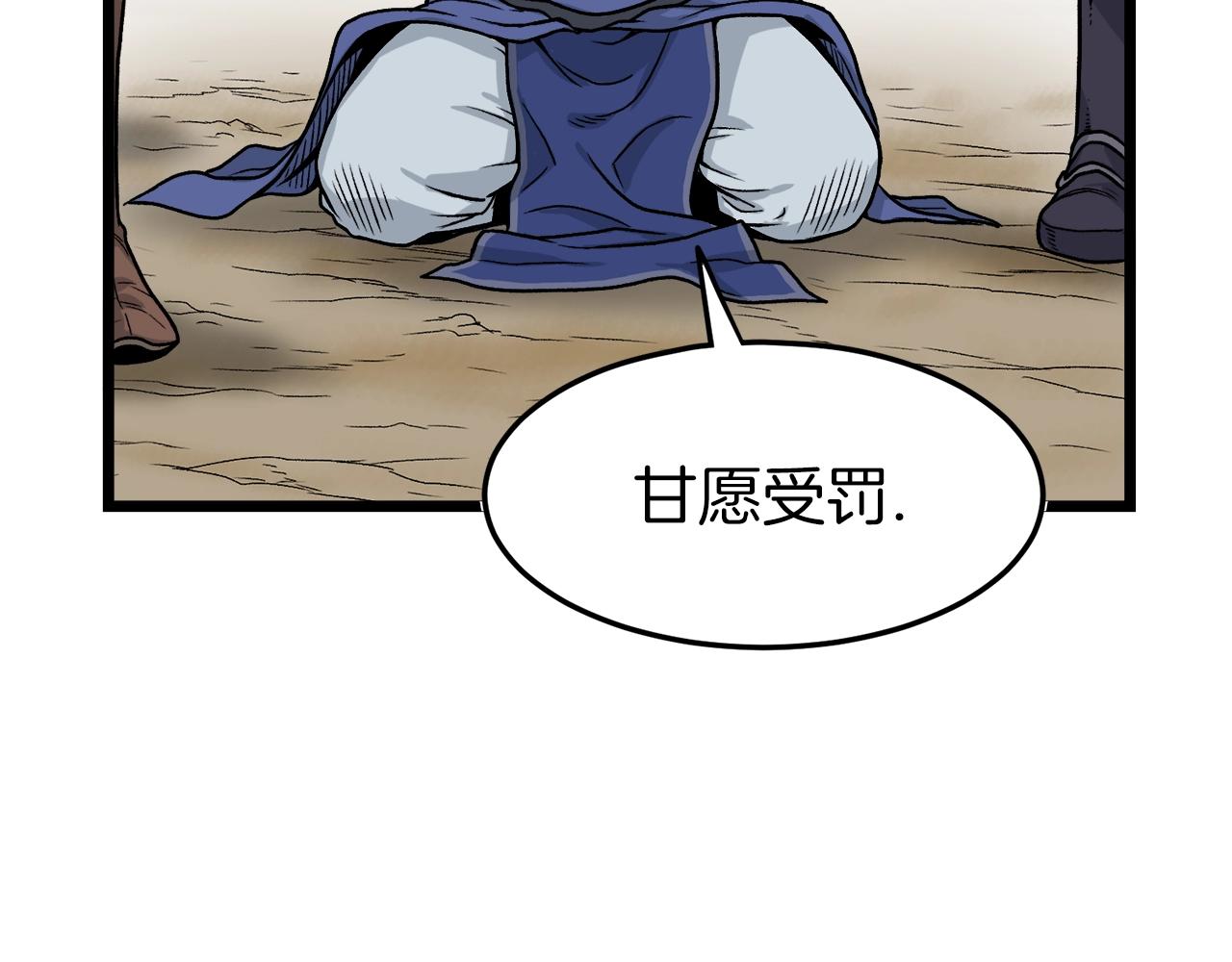 第10话 甘愿受罚6