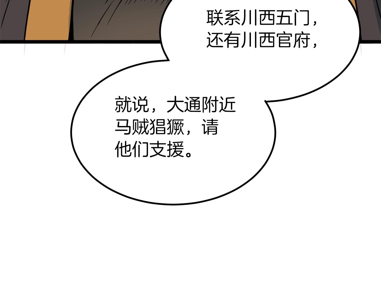 第106话 不遗余力的暴揍24