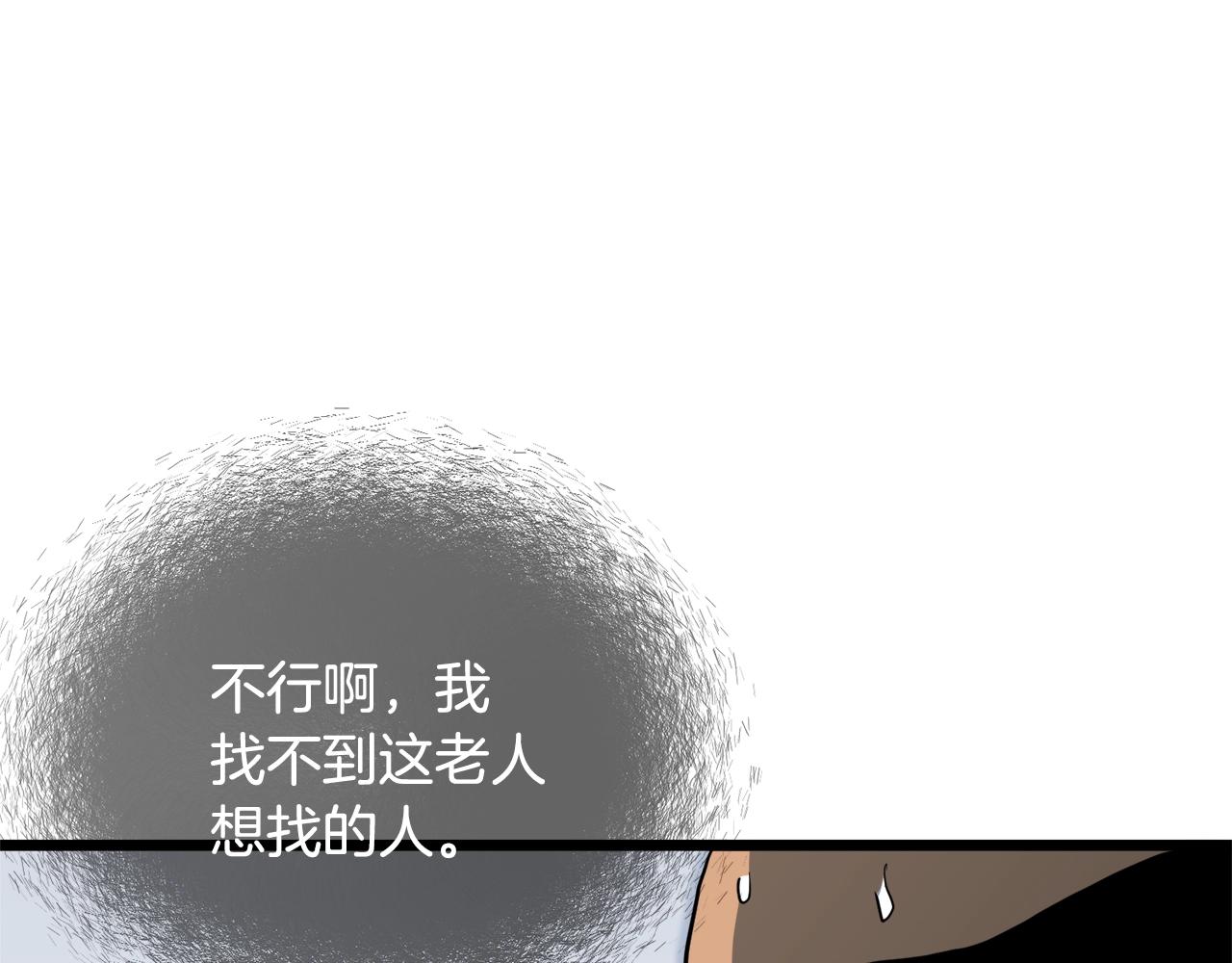 第110话 醉酒老人家185