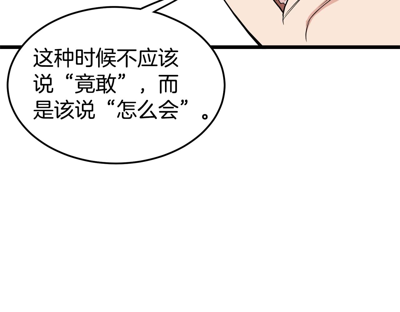 第93话 暴打118