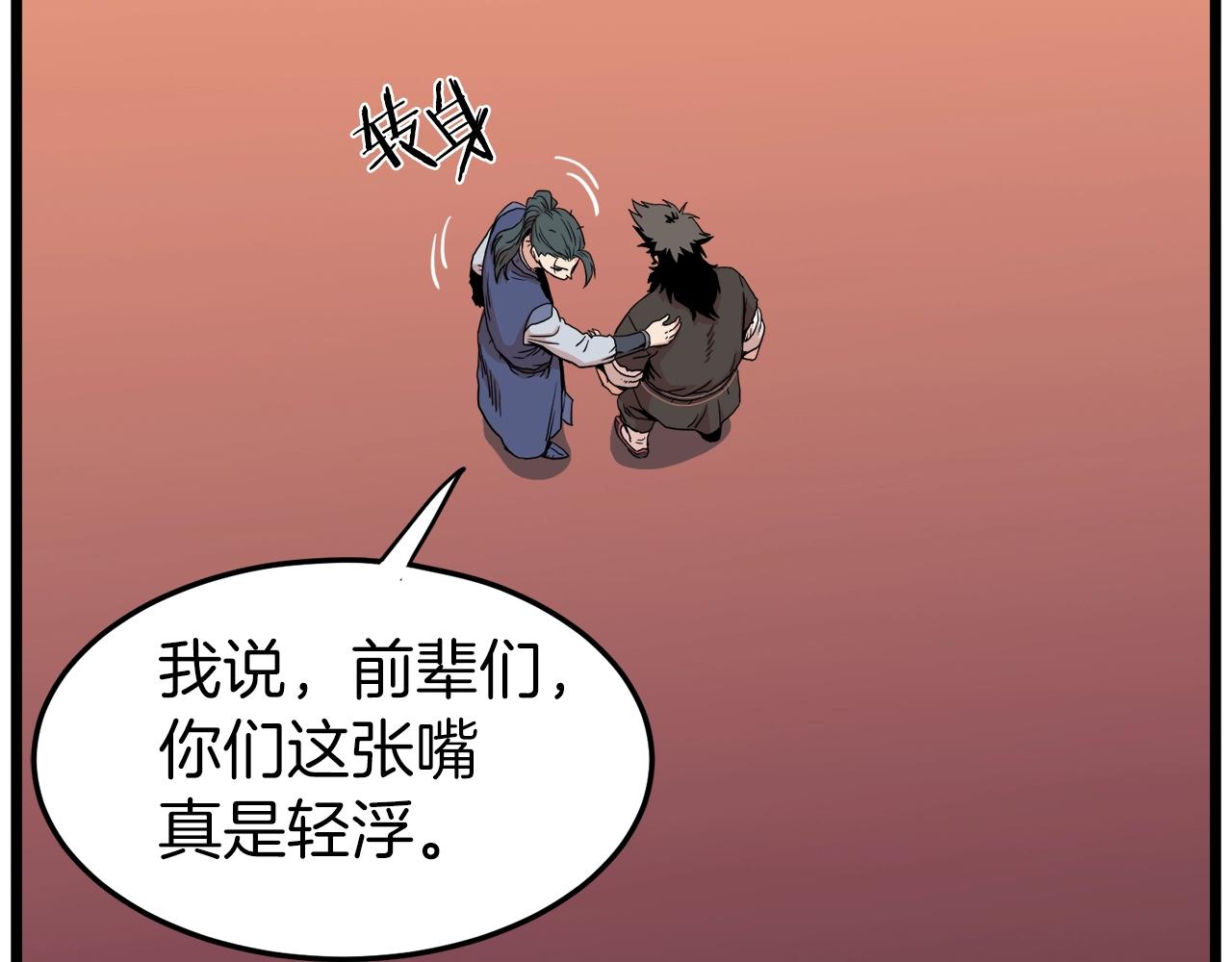 第97话 怪物25