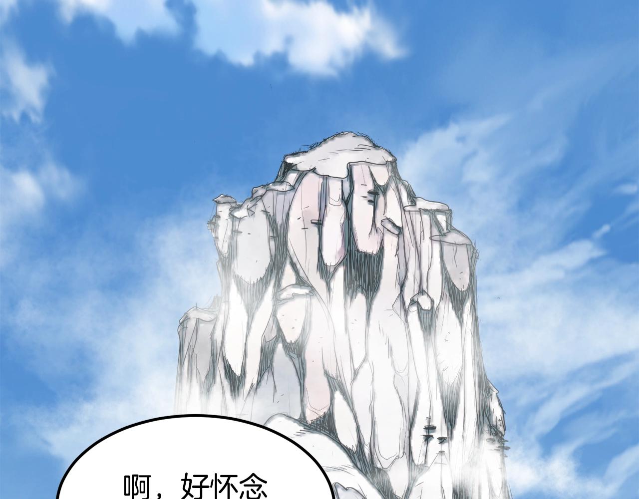 第103话 爬山修炼215