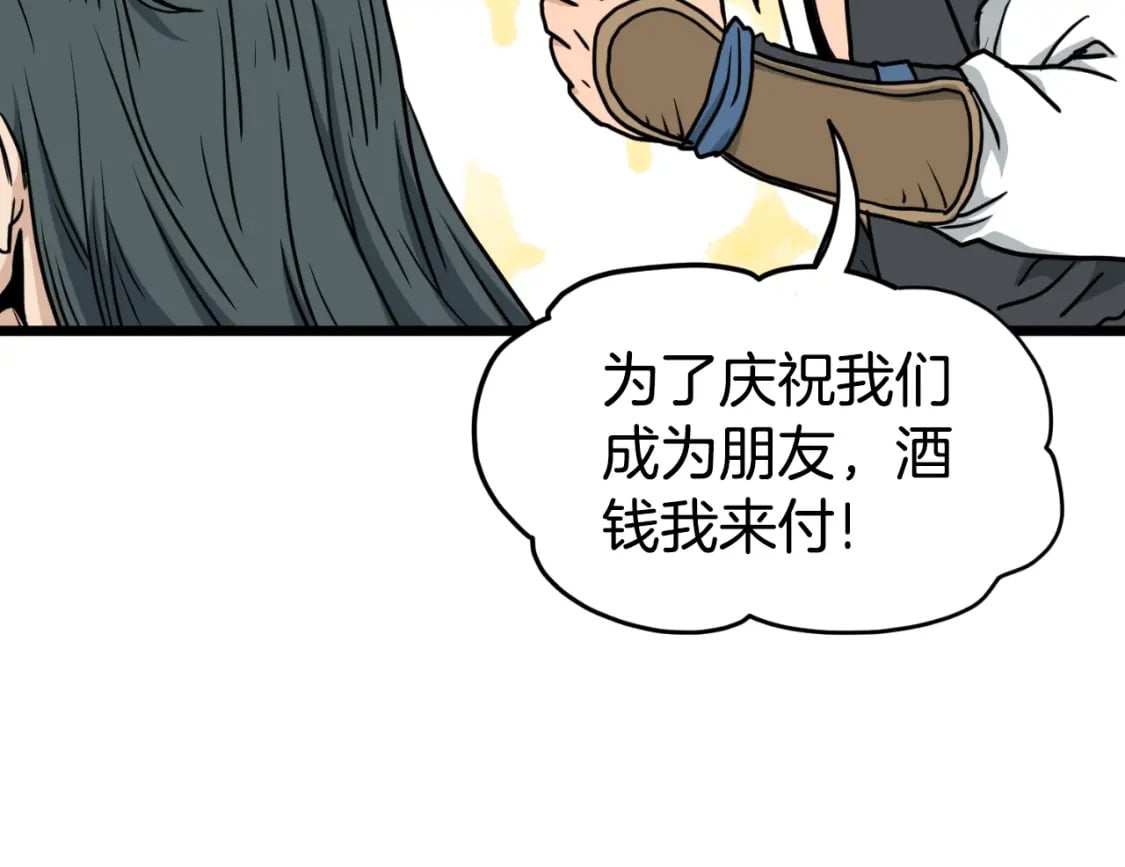 第159话 臭乞丐139