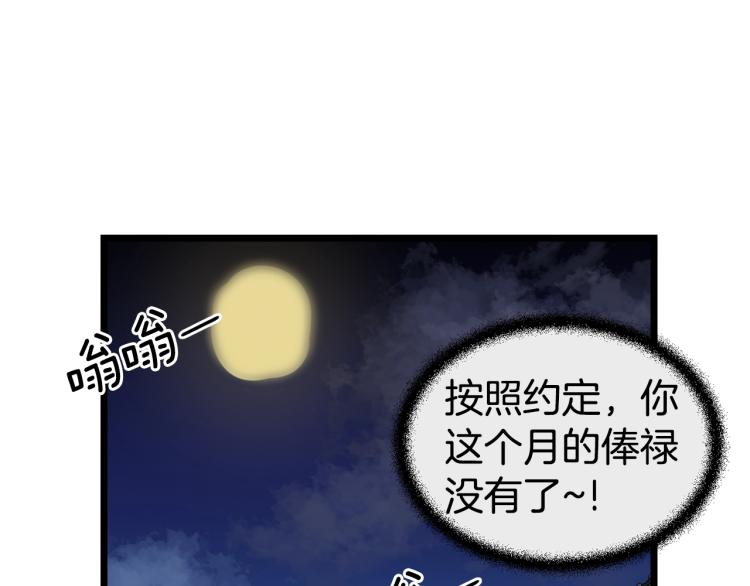 第8话 开挂学武功114