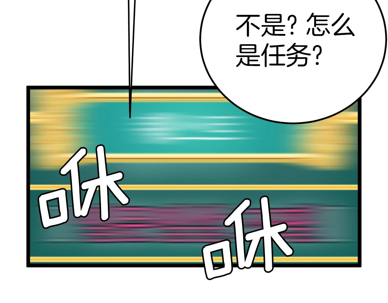 第26话 强制任务66