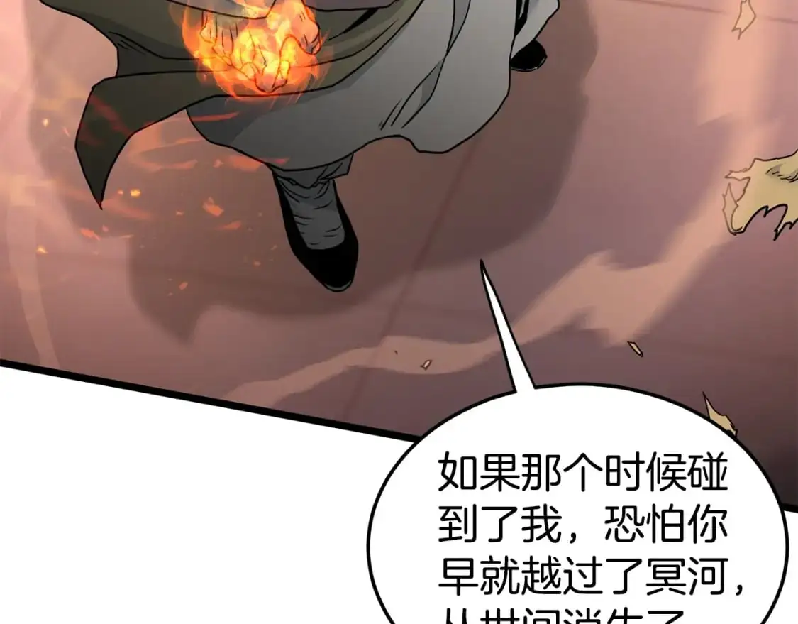 第181话 魔功之威178