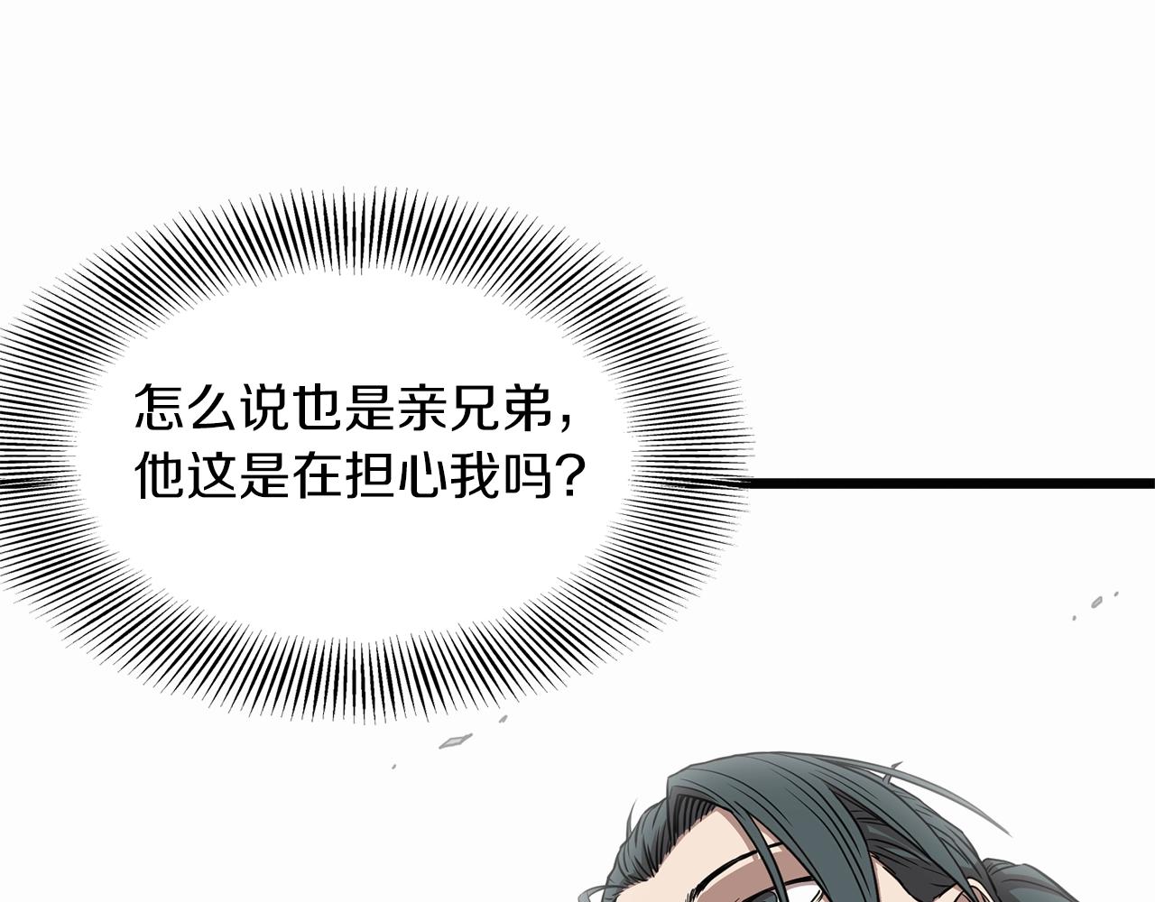 第81话 吞下横山182