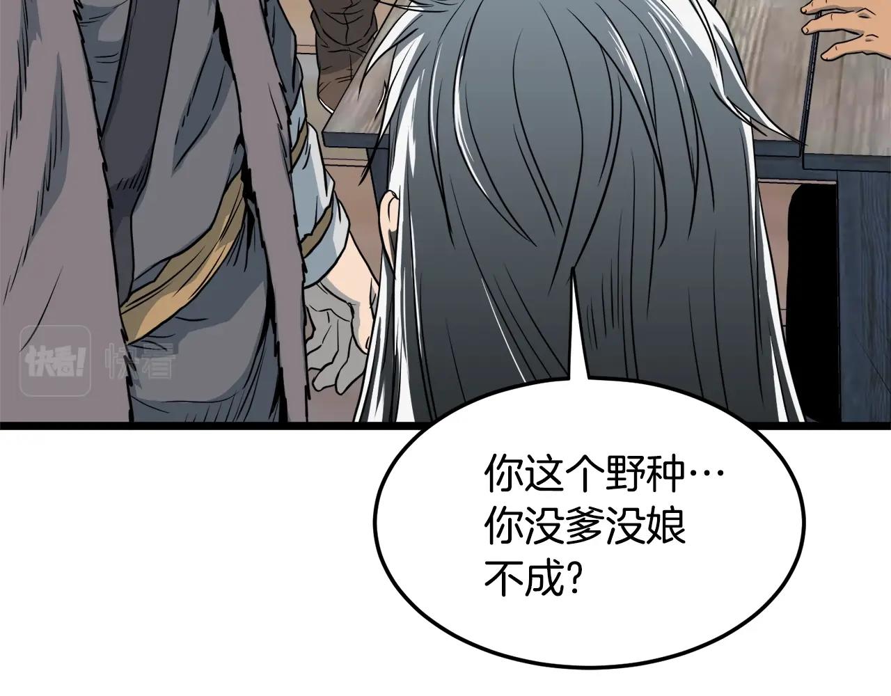 第110话 醉酒老人家19