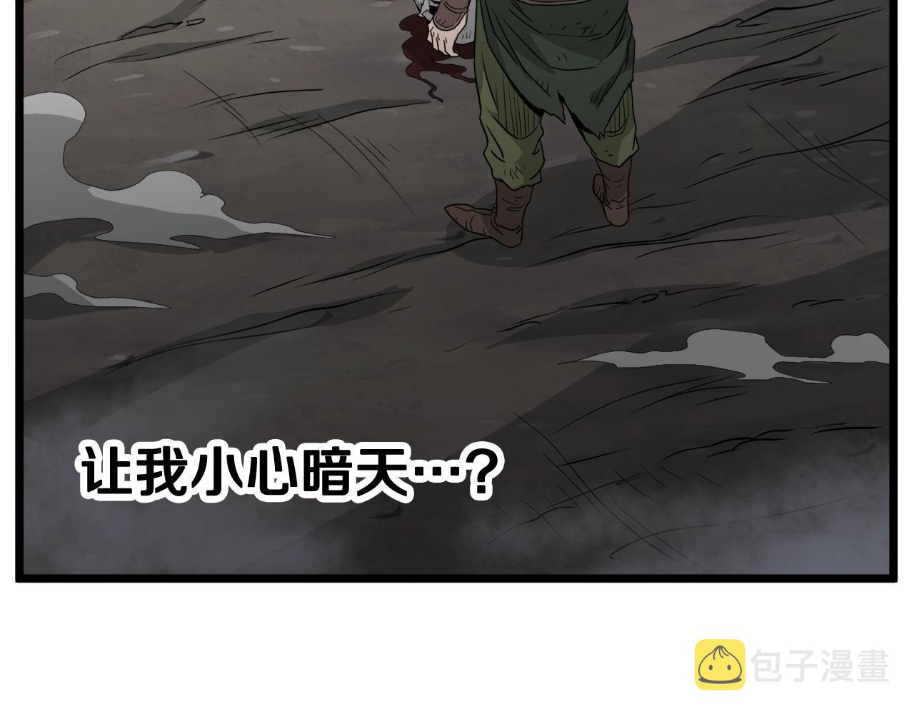 第58话 小心暗天76