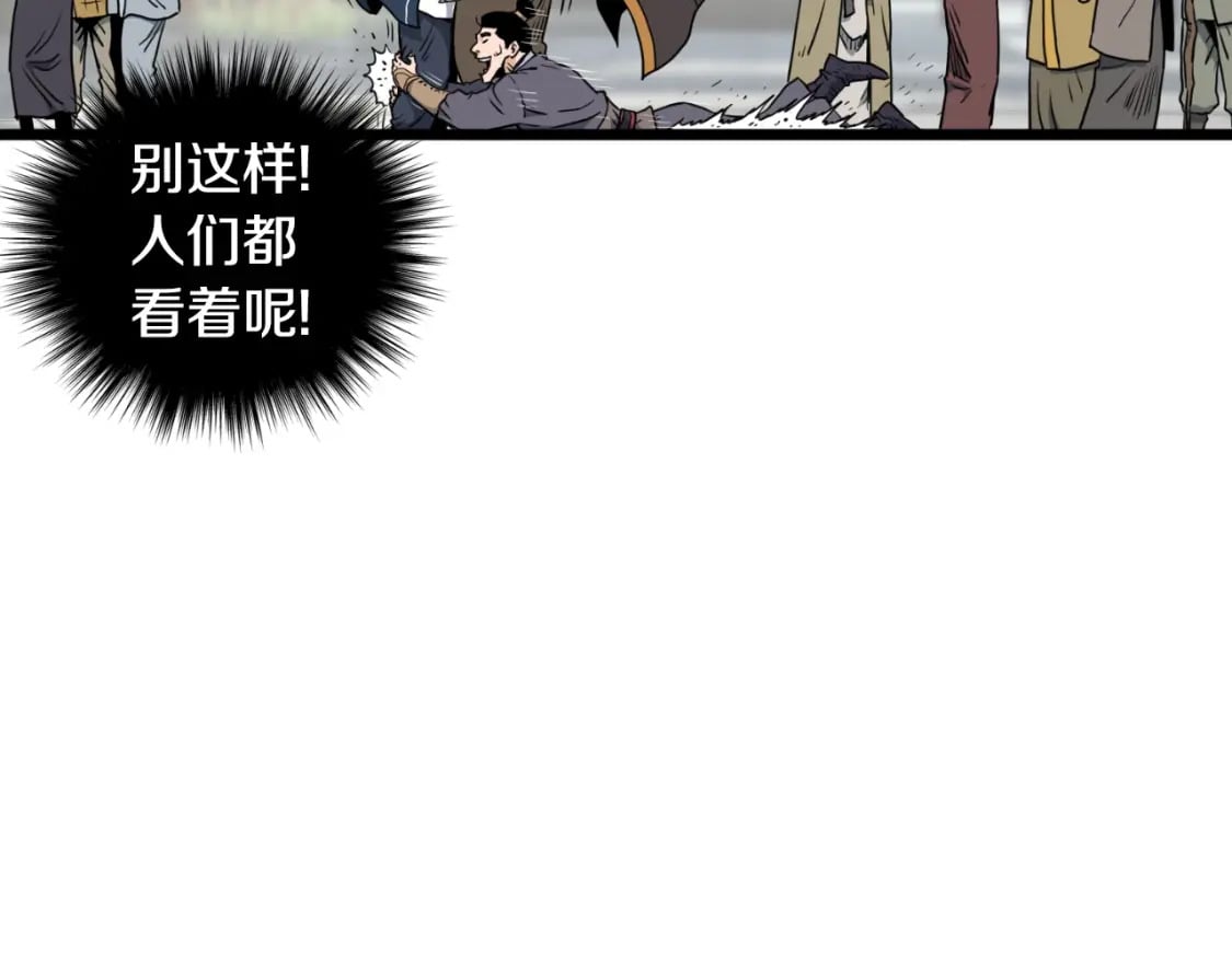 第163话 灭炎神拳181