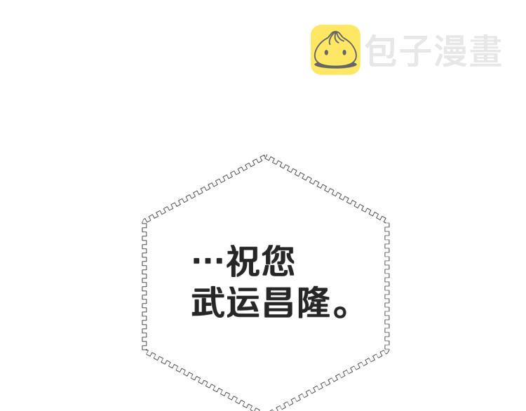 第1话祝您武运昌隆159