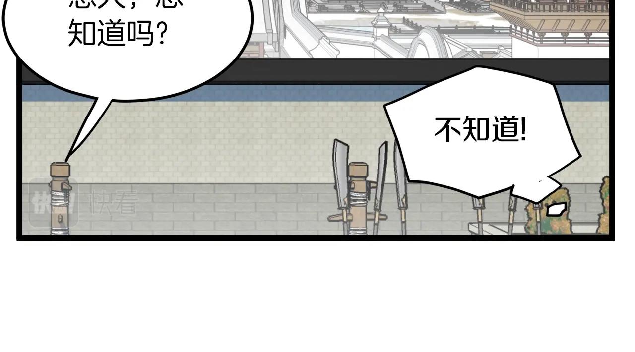 第106话 不遗余力的暴揍156