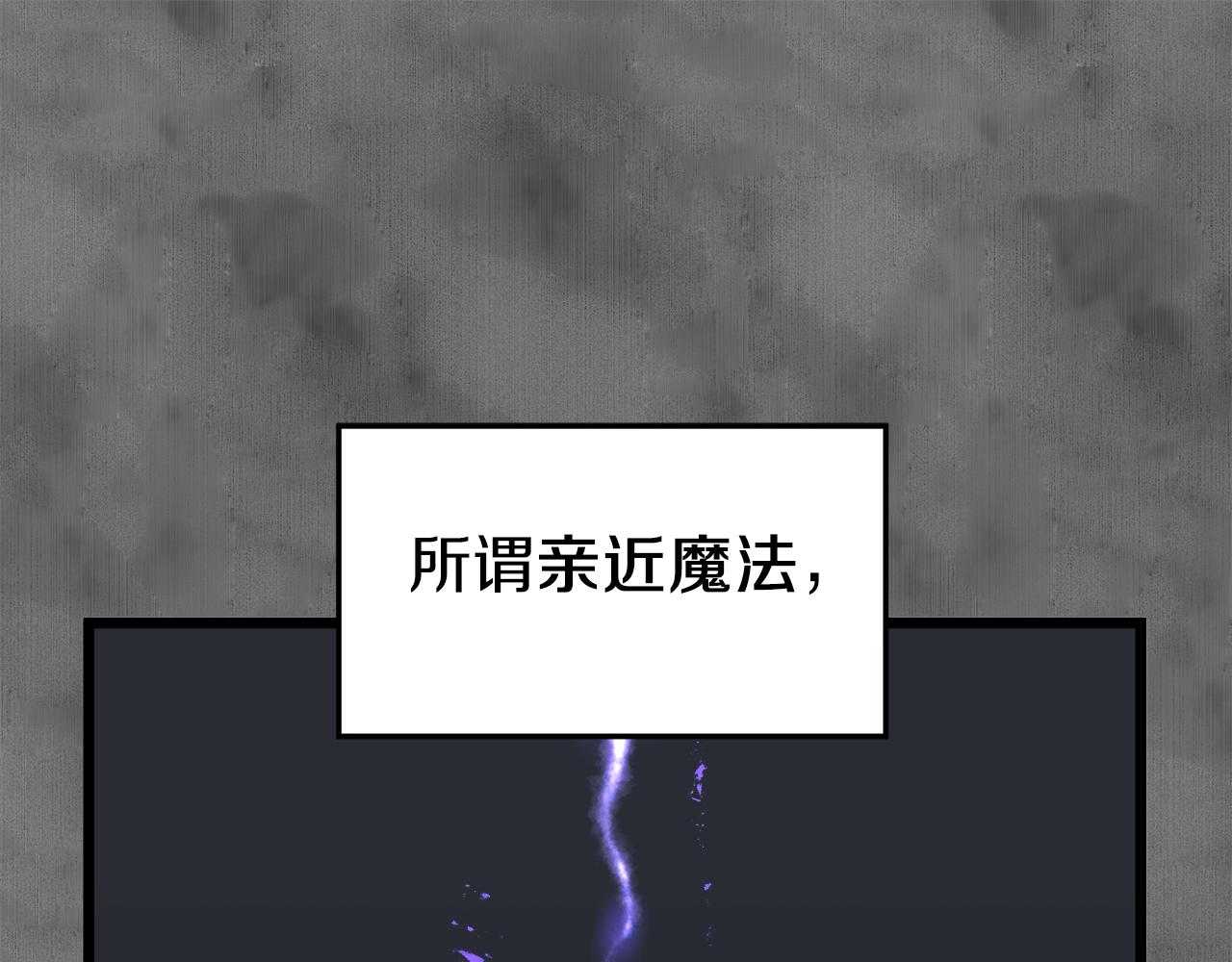 第73话 亲近魔法90