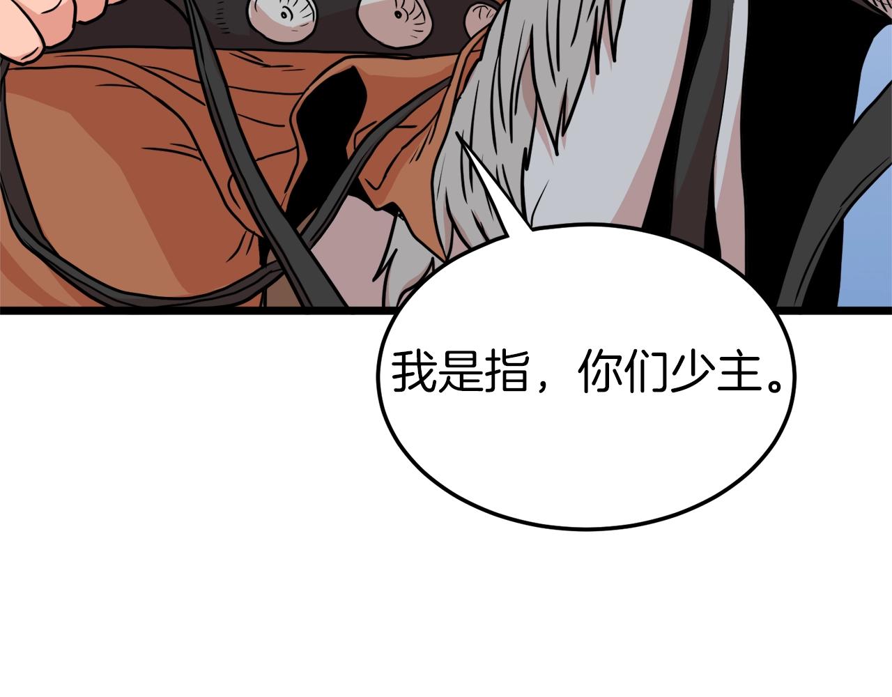第90话 第三方势力197