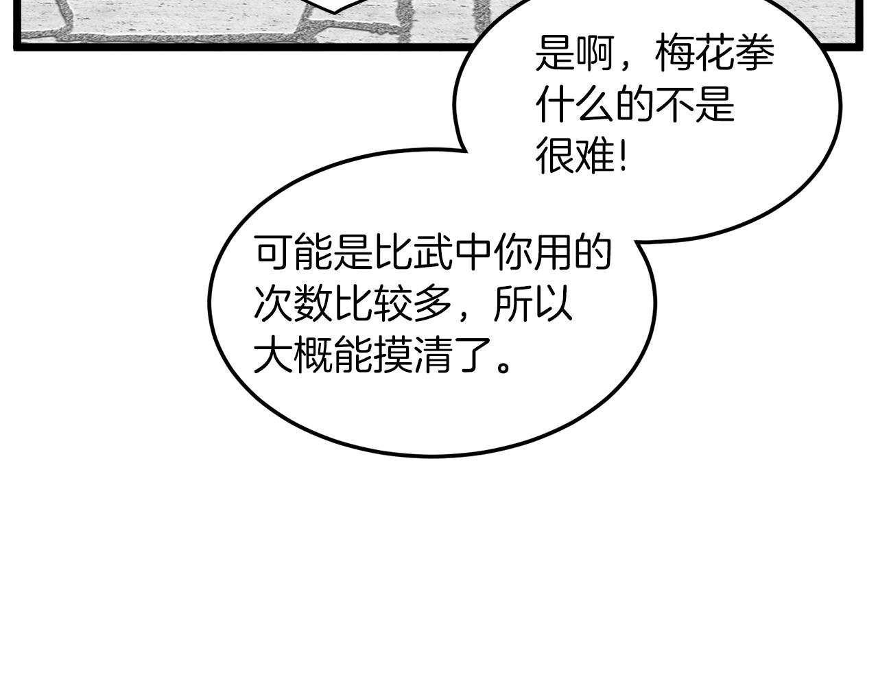 第107话 再战44