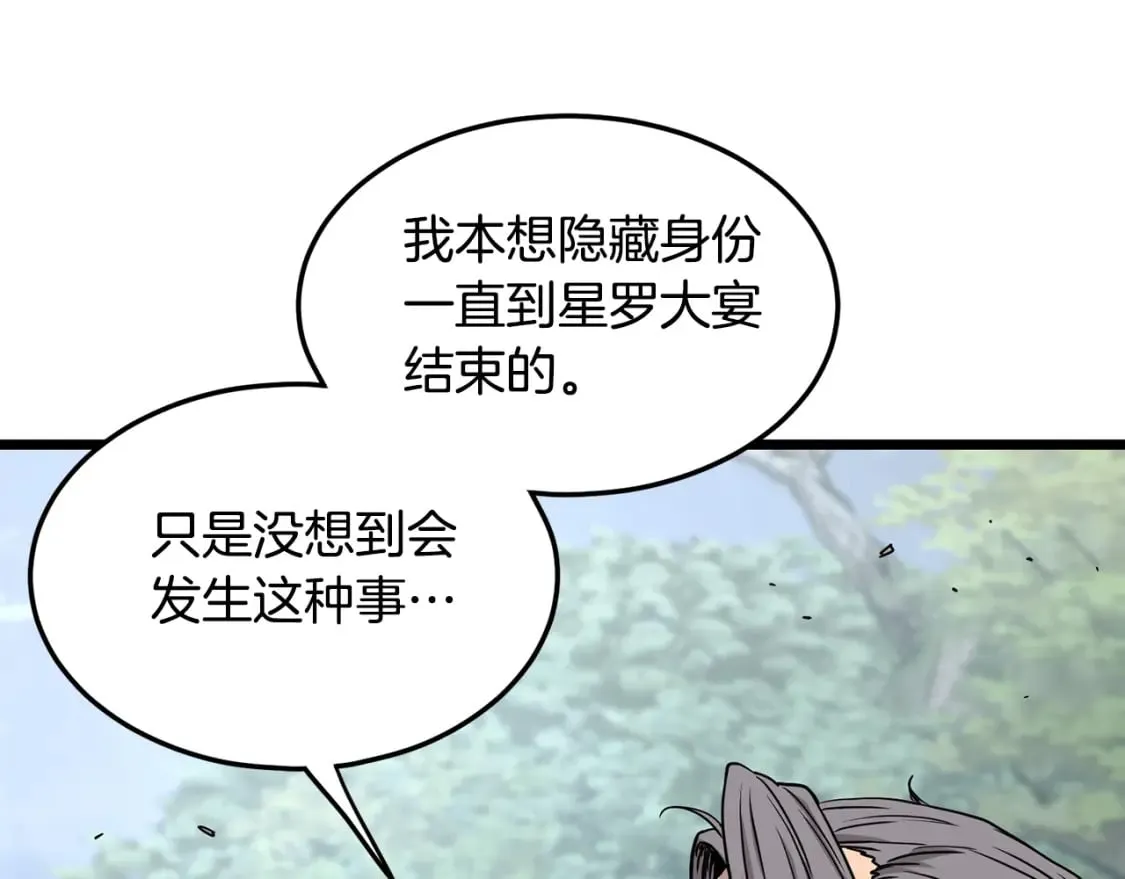 第188话 您的别号58