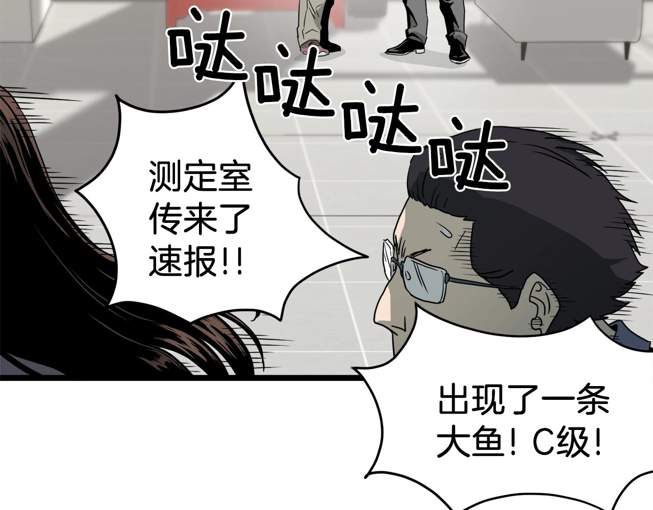 第43话 测定等级185