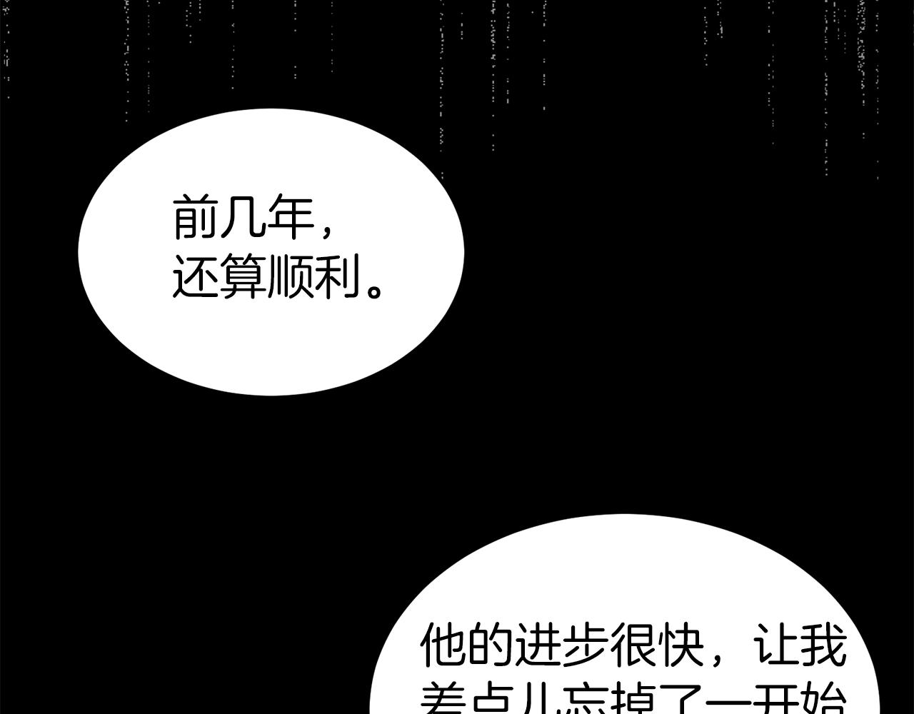 第118话 不曾改变的人36