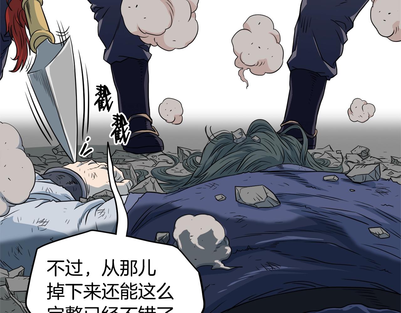 第103话 爬山修炼73