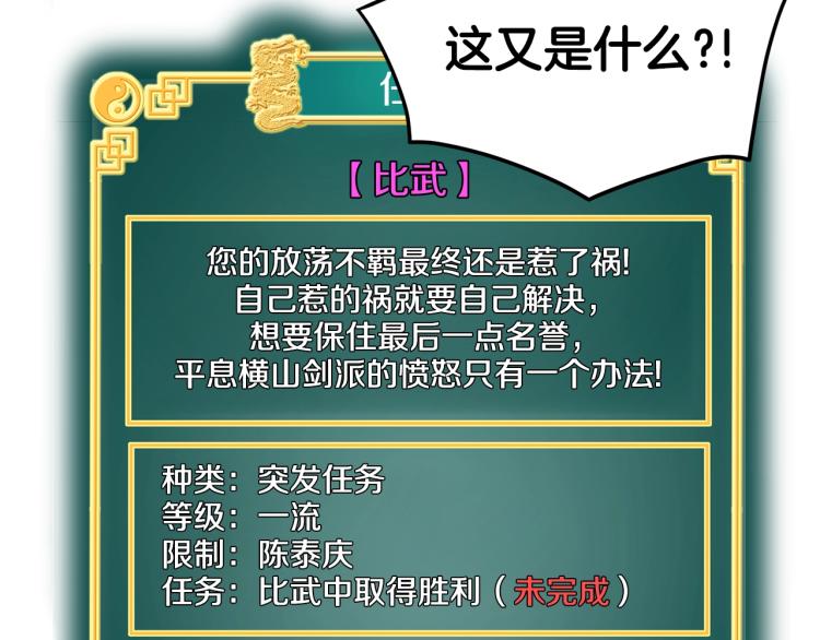 第13话 比武任务64