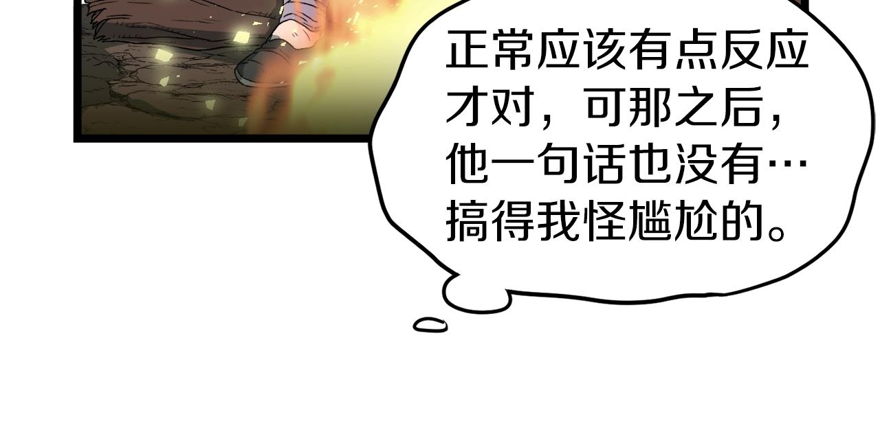 第24话 最后的委托98