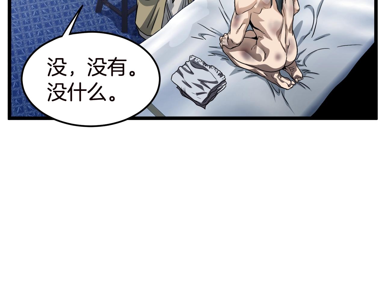第130话 伐毛洗髓156