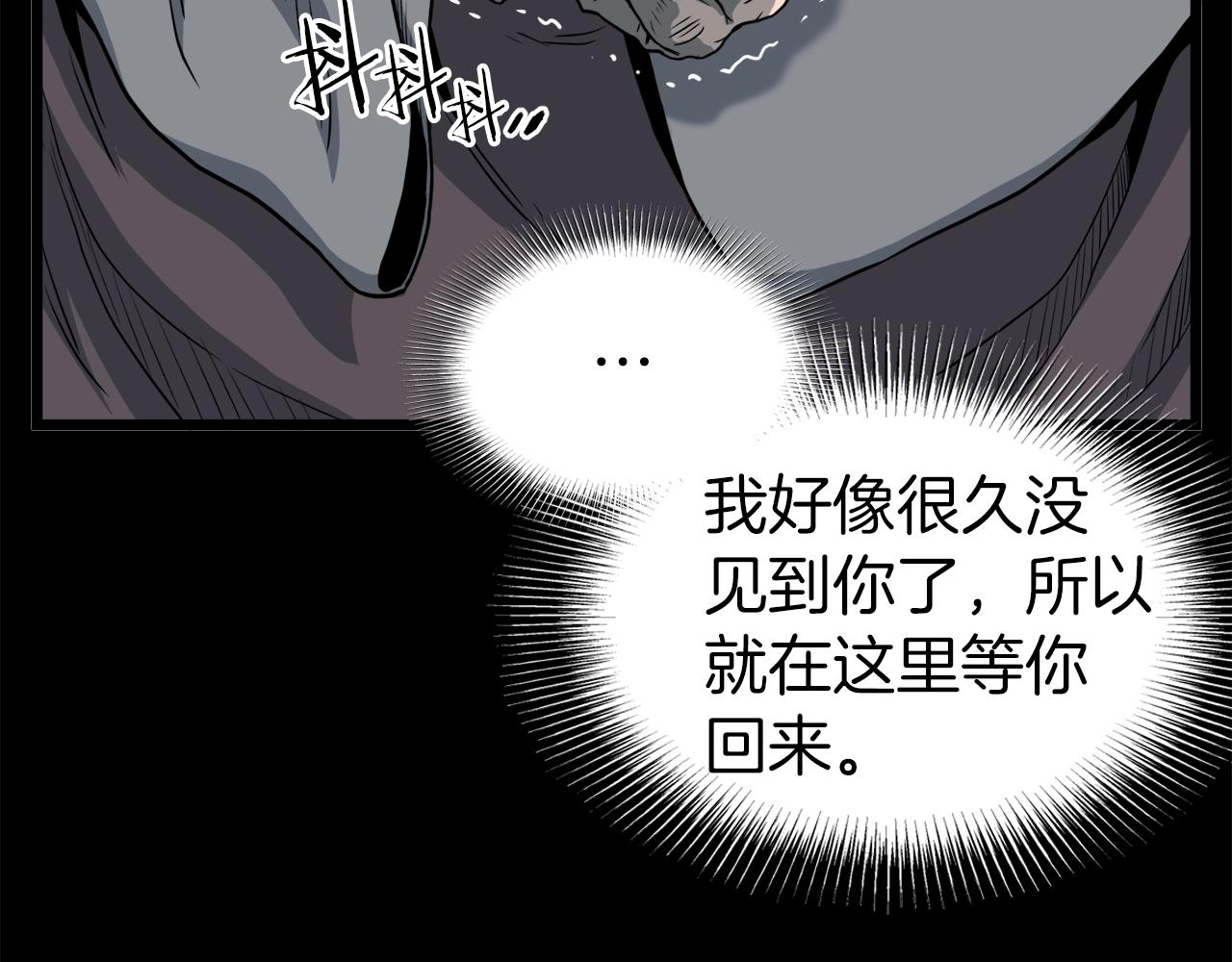 第118话 不曾改变的人120