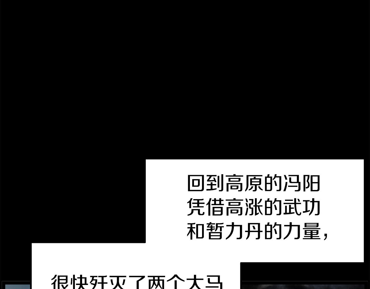 第84话 垃圾武林人21