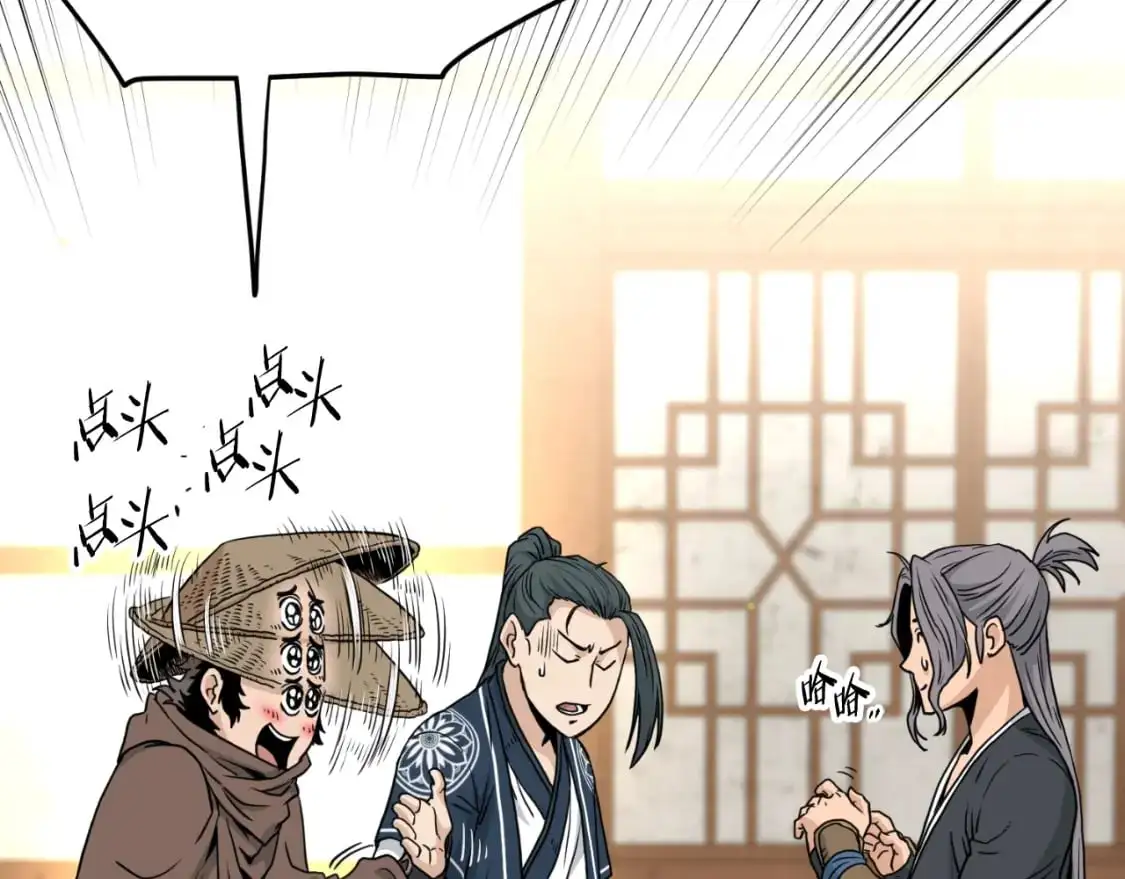 第168话 天下第一的武功40