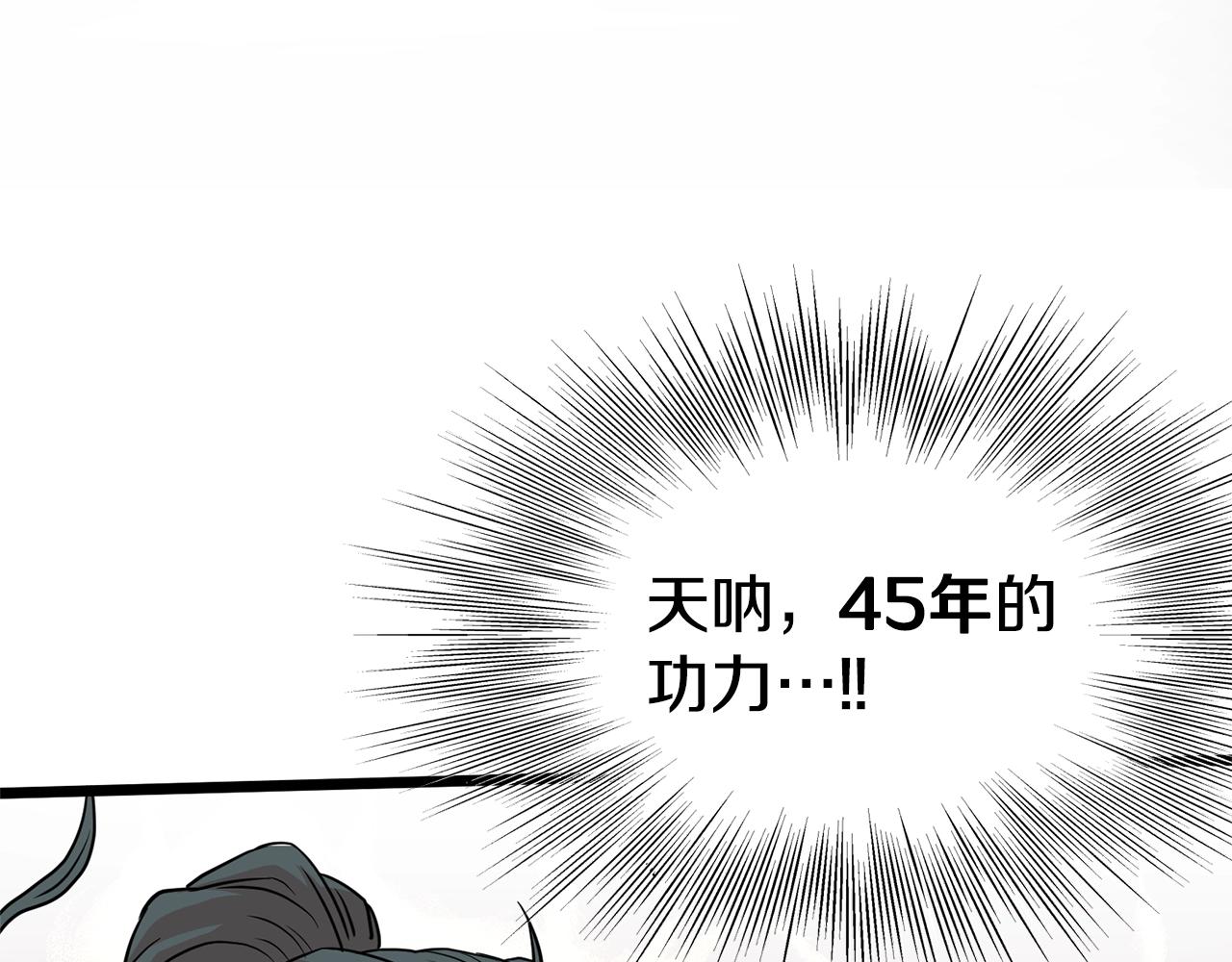 第87话 小月的交易45