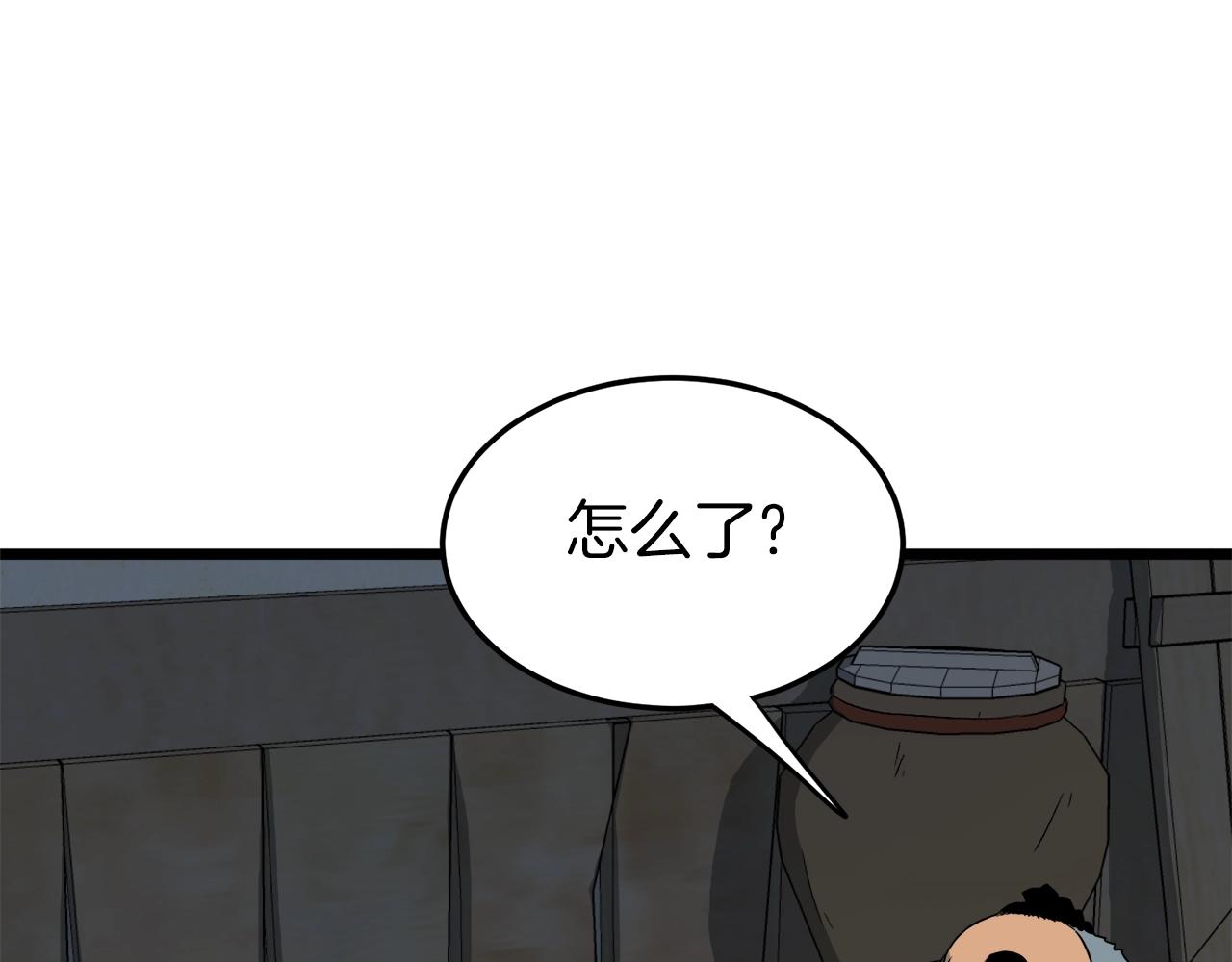 第109话 寻找匠人163