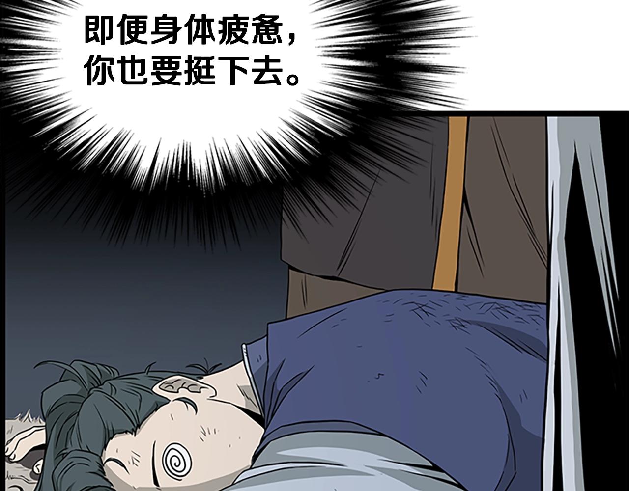 第63话 二哥的试炼114