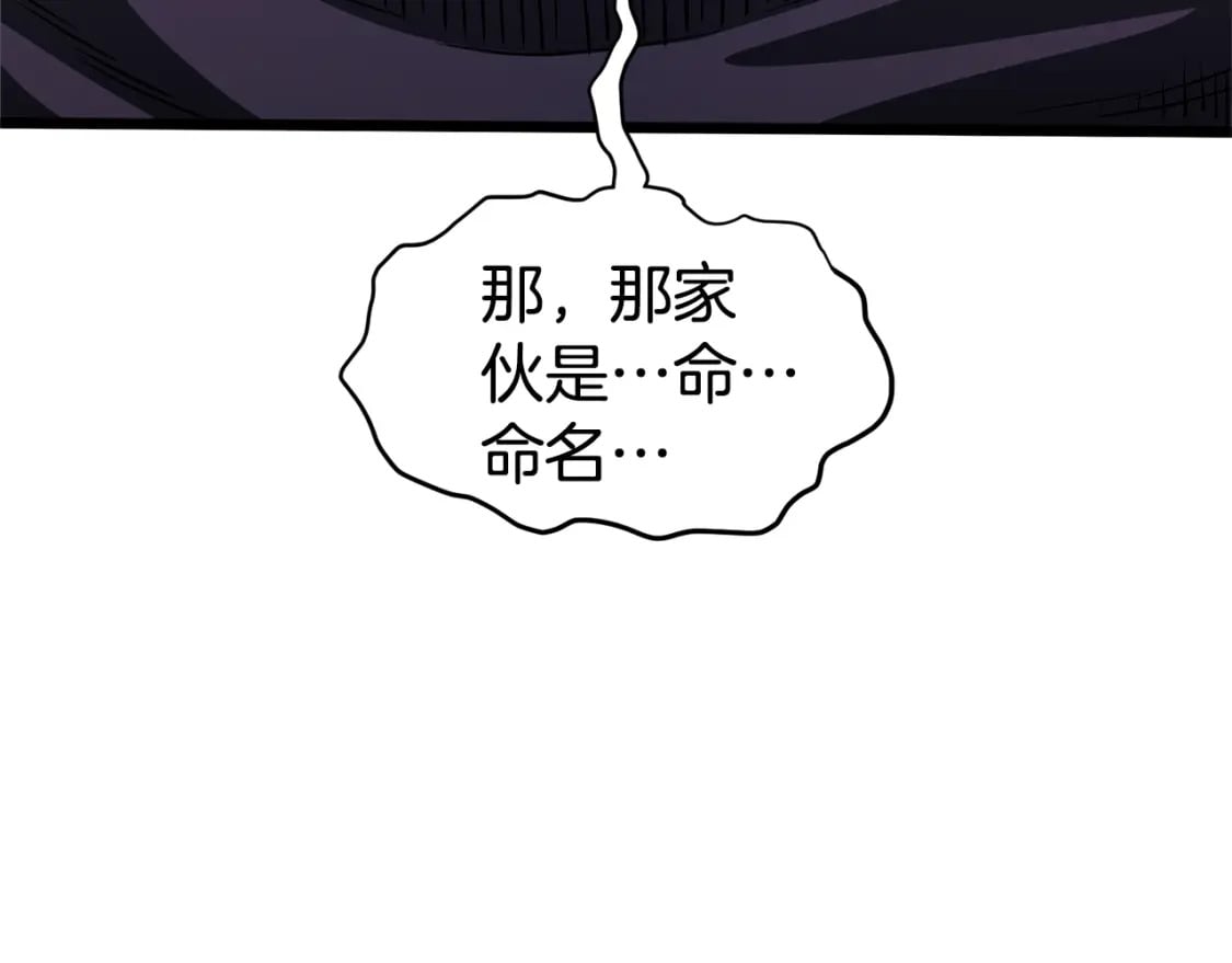 第143话 独眼黑龙60