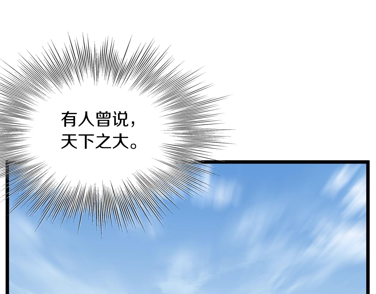 第102话 任督二脉82