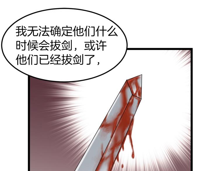 第17话 砍谁的头112