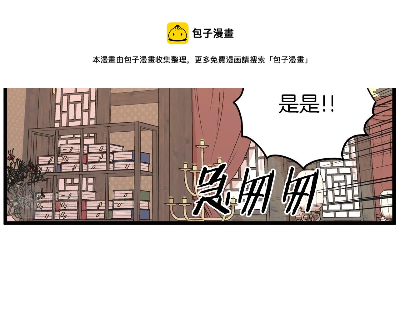 第88话 秘传绝技36