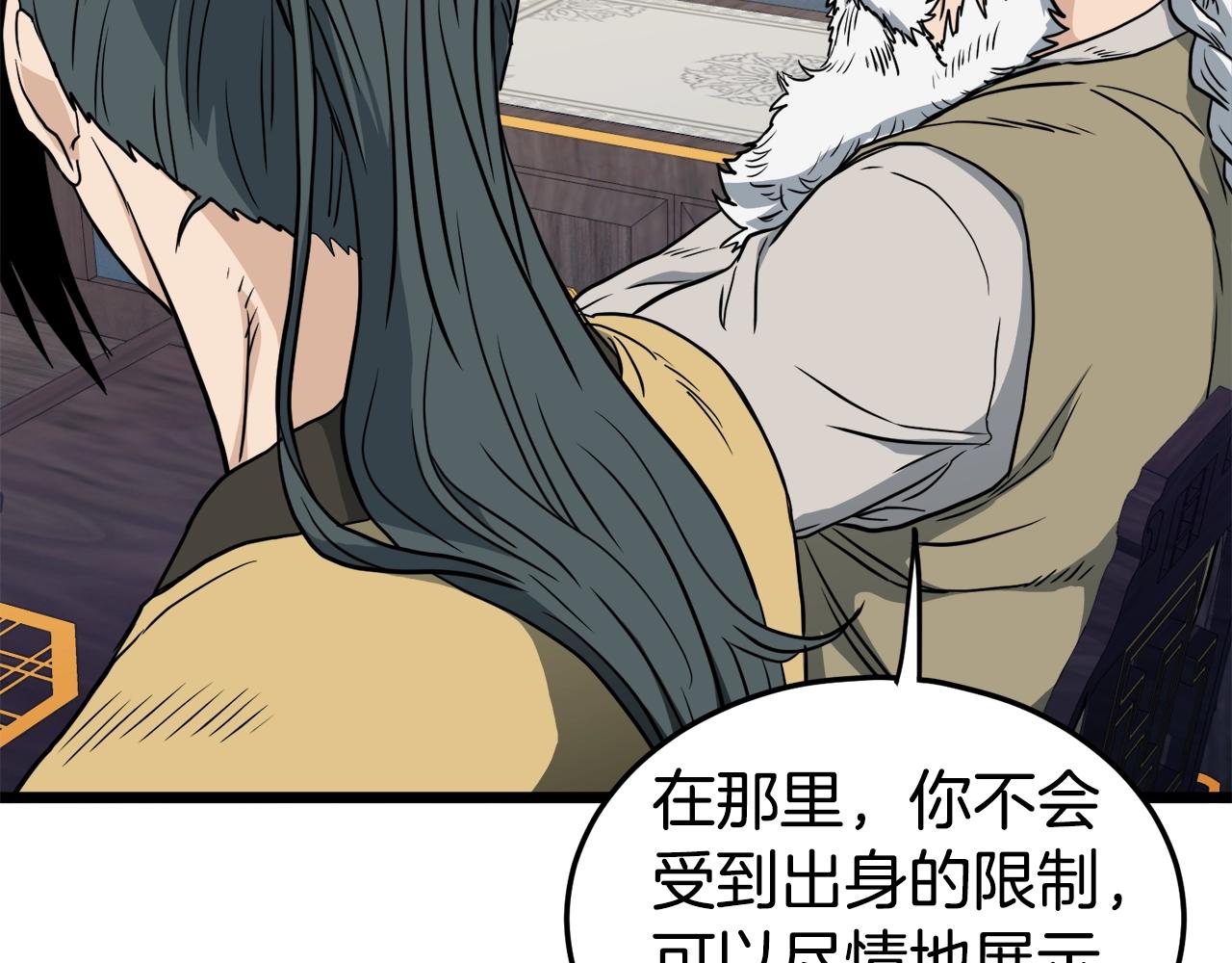 第135话 我只想变强152