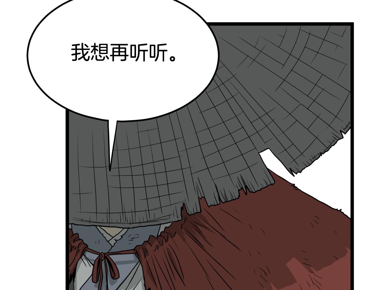 第58话 小心暗天176