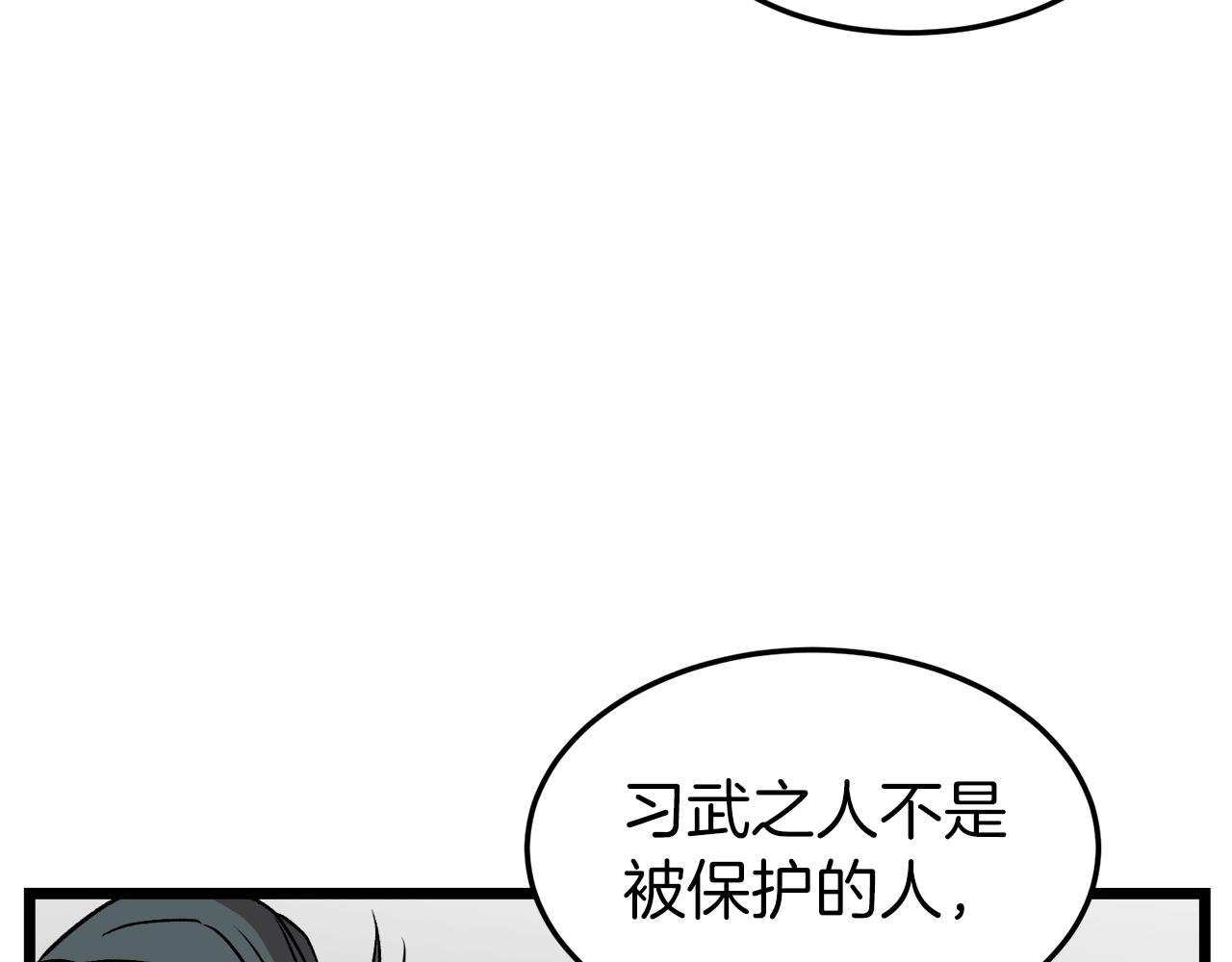 第31话 老幺站起来了30